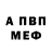 МЕТАДОН кристалл Vasiliy Solomin