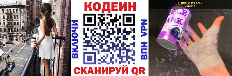 Купить  Циолковский  Codein напиток Lean (лин) 