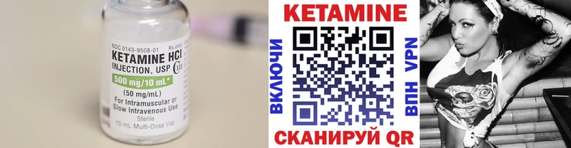 КЕТАМИН VHQ  Купить  Циолковский 
